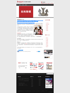 網頁設計 商業網站的成功之道